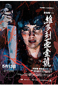 《维多利亚一号》封面