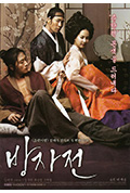 《方子传》封面