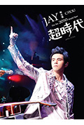 《周杰伦2010超时代世界巡回演唱会》封面