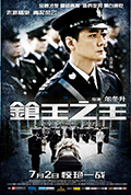 《枪王之王》封面