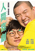 《人间喜剧》封面