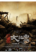 《唐山大地震》封面