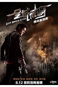 《全城戒备》封面