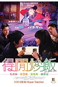 《得闲炒饭》封面