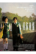 《为你钟情》封面