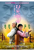 《功夫·咏春》封面