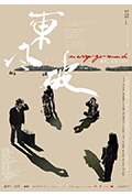 《东风破》封面