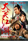 《大笑江湖》封面