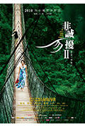 《非诚勿扰2》封面