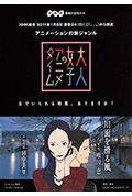 《成年女性的动画时间:滑过河面的风》封面