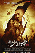 《新少林寺》封面