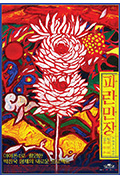 波澜万丈封面