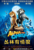 《丛林有情狼》封面