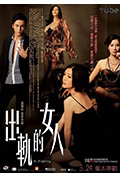 《出轨的女人》封面