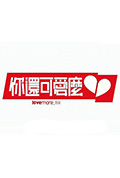 《你还可爱么》封面