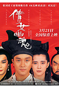 《倩女幽魂》封面