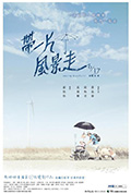 《带一片风景走》封面