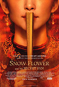 《雪花秘扇》封面