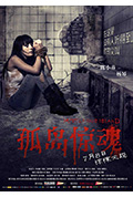 《孤岛惊魂》封面