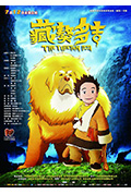 《藏獒多吉》封面