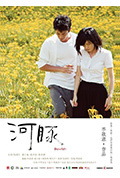 《河豚》封面