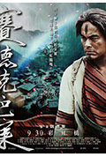 《赛德克·巴莱(下):彩虹桥》封面