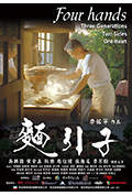 《面引子》封面