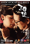 《酒徒》封面