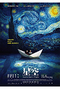 《星空》封面