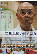 寿司之神封面