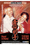 牵阮的手封面