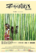 不一样的月光封面