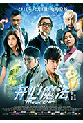 《开心魔法》封面