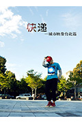 《快递》封面
