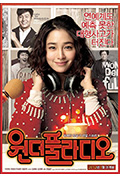 《完美广播》封面