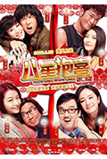 《八星抱喜》封面