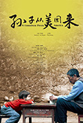 《孙子从美国来》封面