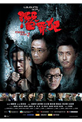 《变节:潜罪犯》封面