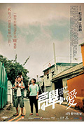 《高举爱》封面