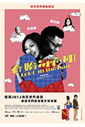 《春娇与志明》封面