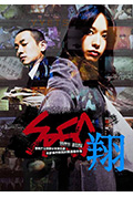 SPEC:翔封面