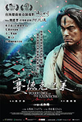《赛德克·巴莱》封面