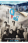 《浮城大亨》封面