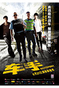 《车手》封面
