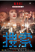 《搜索》封面