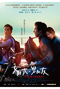 《女朋友,男朋友》封面