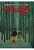 《听风者》封面