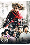《浪客剑心》封面