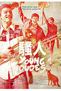 《骚人》封面