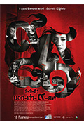 9路冥婚封面